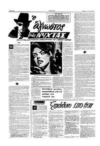 Σελίδα 10 / 16