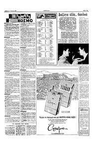 Σελίδα 15 / 16