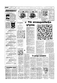 Σελίδα 14 / 16