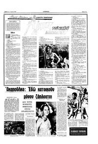 Σελίδα 11 / 16