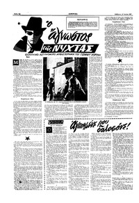 Σελίδα 10 / 16