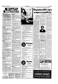 Σελίδα 15 / 16