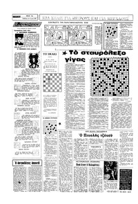 Σελίδα 14 / 16