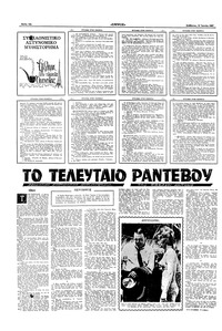 Σελίδα 12 / 16