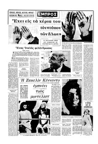 Σελίδα 16 / 16