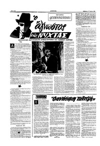 Σελίδα 10 / 16