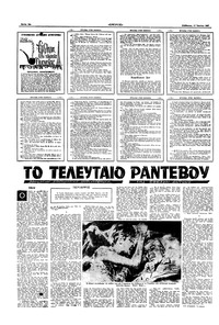 Σελίδα 12 / 16