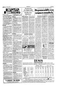 Σελίδα 15 / 16