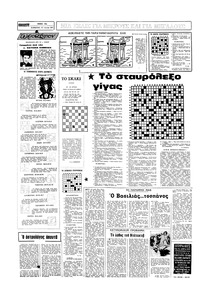 Σελίδα 14 / 16