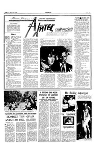 Σελίδα 11 / 16