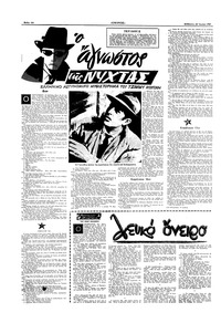 Σελίδα 10 / 16