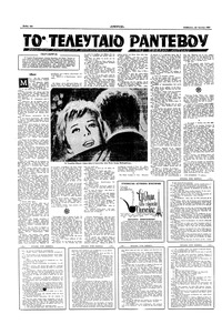 Σελίδα 12 / 16