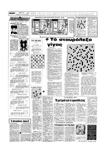 Σελίδα 14 / 16