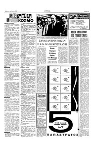 Σελίδα 15 / 16