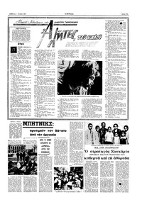 Σελίδα 11 / 16