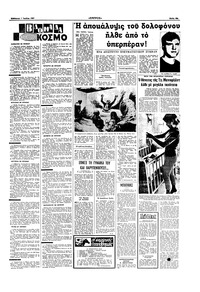 Σελίδα 15 / 16