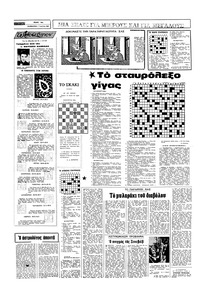 Σελίδα 14 / 16