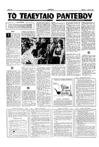 Σελίδα 12 / 16