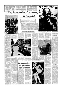 Σελίδα 16 / 16