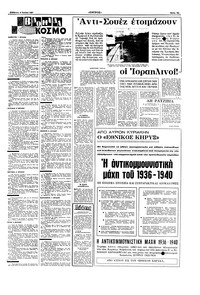 Σελίδα 15 / 16