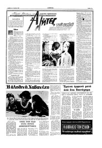 Σελίδα 11 / 16