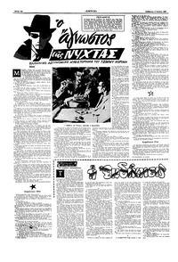 Σελίδα 10 / 16