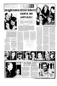 Σελίδα 16 / 16