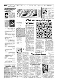 Σελίδα 14 / 16