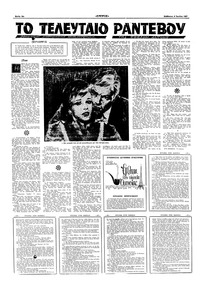 Σελίδα 12 / 16