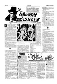 Σελίδα 10 / 16