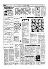 Σελίδα 14 / 16