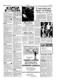 Σελίδα 15 / 16