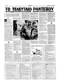 Σελίδα 12 / 16