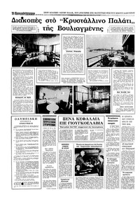 Σελίδα 20 / 20