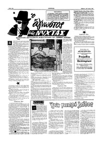 Σελίδα 10 / 20