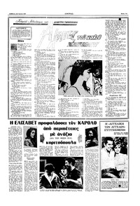 Σελίδα 11 / 20