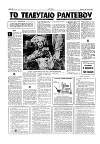 Σελίδα 12 / 20