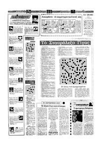 Σελίδα 14 / 16
