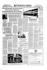Σελίδα 15 / 16