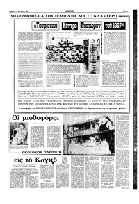 Σελίδα 5 / 16