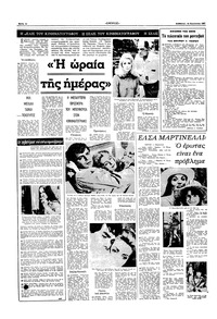 Σελίδα 4 / 20