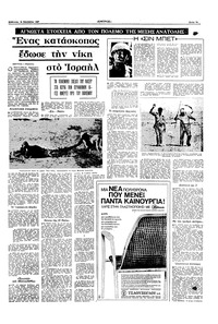 Σελίδα 7 / 20