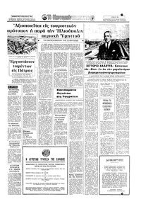 Σελίδα 15 / 16