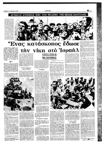 Σελίδα 7 / 16