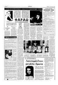 Σελίδα 4 / 16