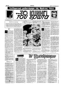 Σελίδα 10 / 16