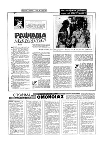 Σελίδα 12 / 16