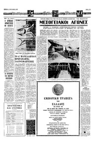 Σελίδα 13 / 16