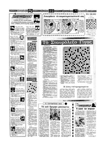 Σελίδα 14 / 16