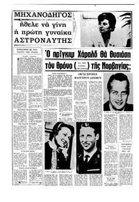 Σελίδα 16 / 20